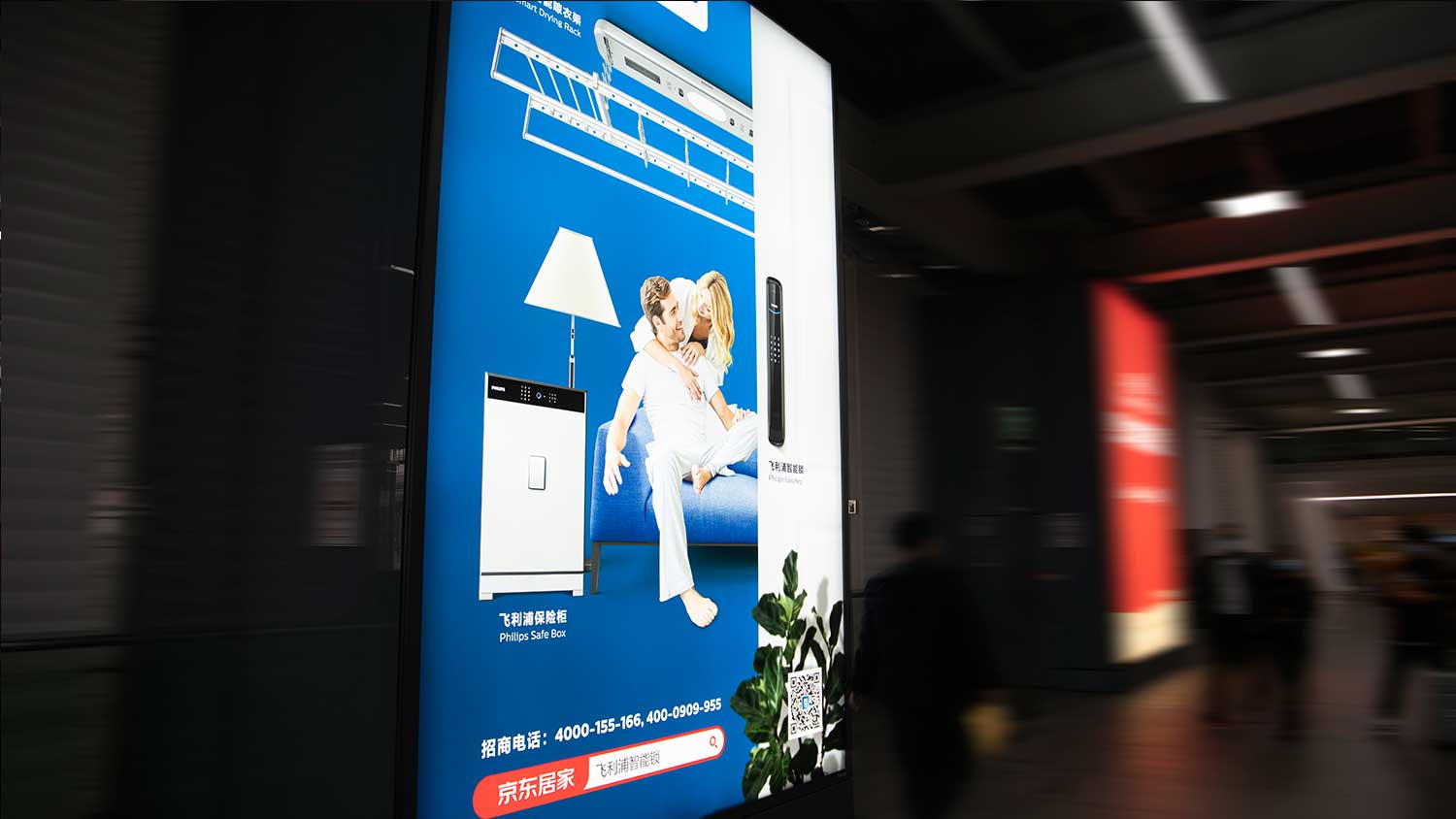 机场首秀，飞利浦智能晾衣架大屏广告重磅上线！