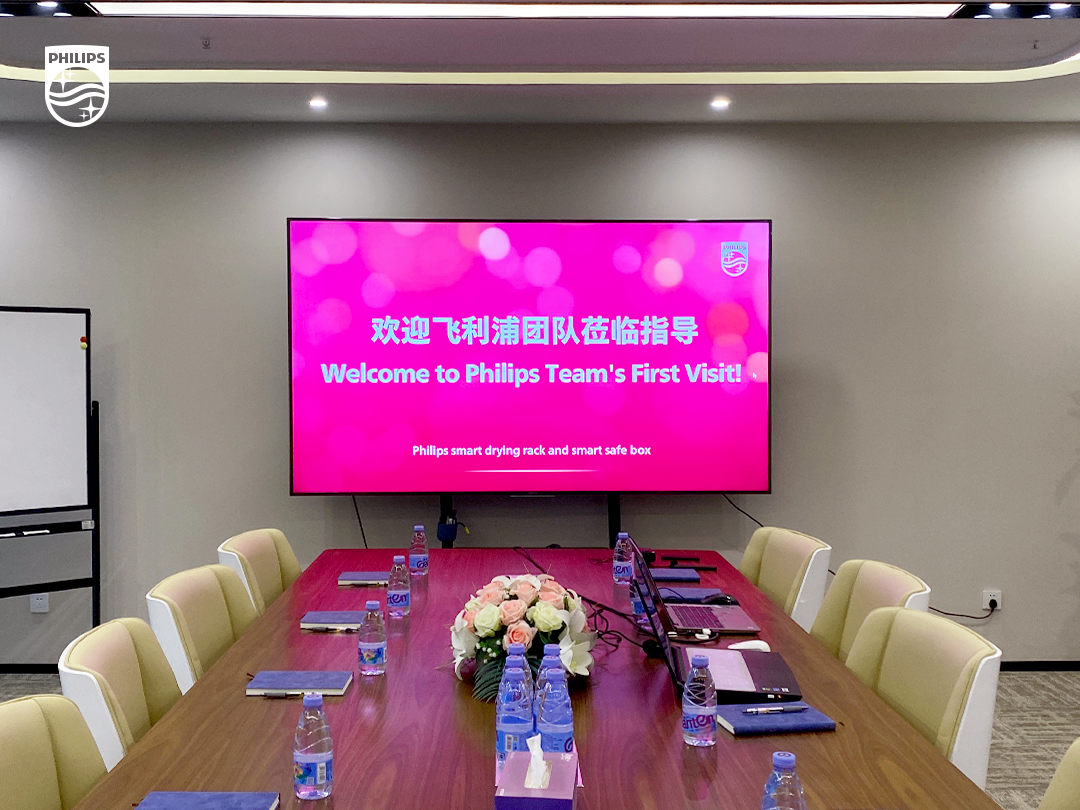 欢迎飞利浦荷兰总部团队莅临指导！