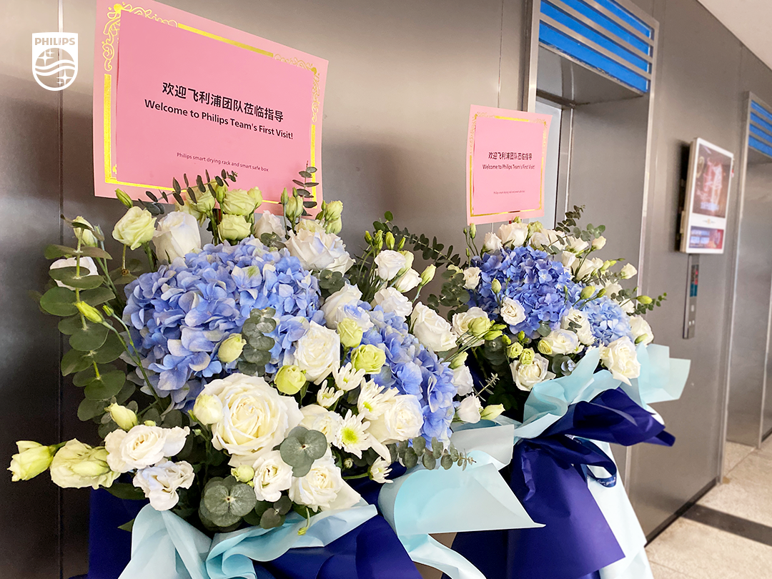 欢迎飞利浦荷兰总部团队莅临指导！