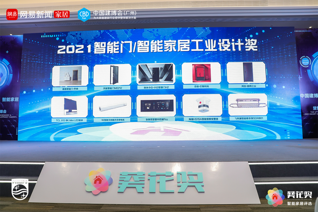 荣耀见证！飞利浦智能晾衣架斩获2021「葵花奖」：工业设计奖 ​